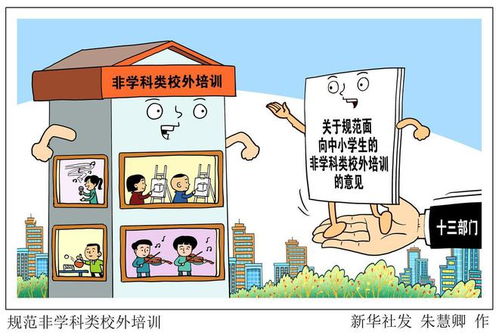 非学科类培训机构一次性收费不得超5000元 给家长吃了颗定心丸