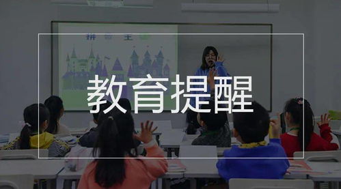 中秋国庆出行注意这些 中小学生全国性竞赛活动名单公布 本周提醒很重要