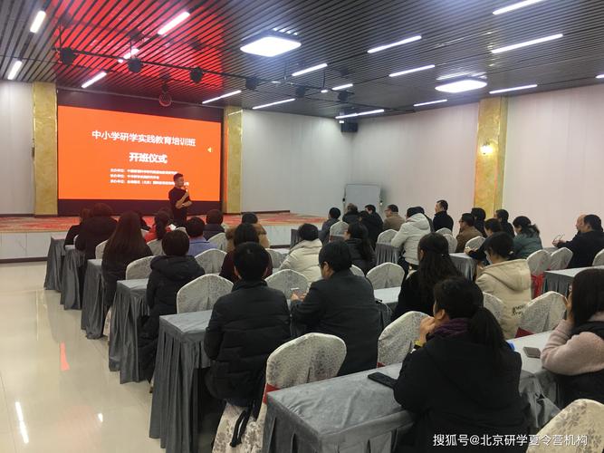 研学实践促成长，非学科培训谱新篇——全国中小学研学实践教育培训班圆满结束