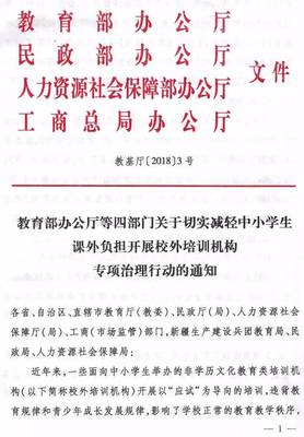 教育部重拳整顿非学科类培训 这几类机构被责令停办整改！