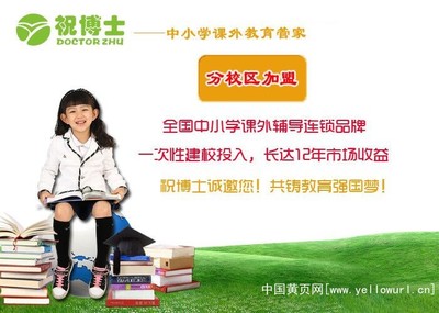 市区开中小学非学科类培训班，加盟哪家好？一份避坑与选品指南