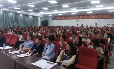 中国科学院昆明植物研究所与中小学非学科类培训的融合探索