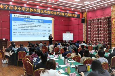 从“学科”到“非学科” 南宁市艺体教师培训的跨界启示